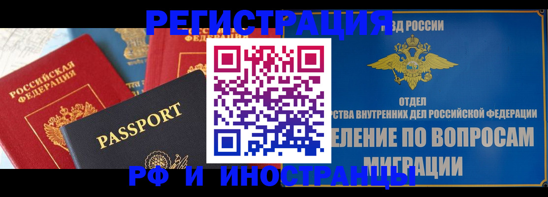 временная регистрация госуслуги в Сорске