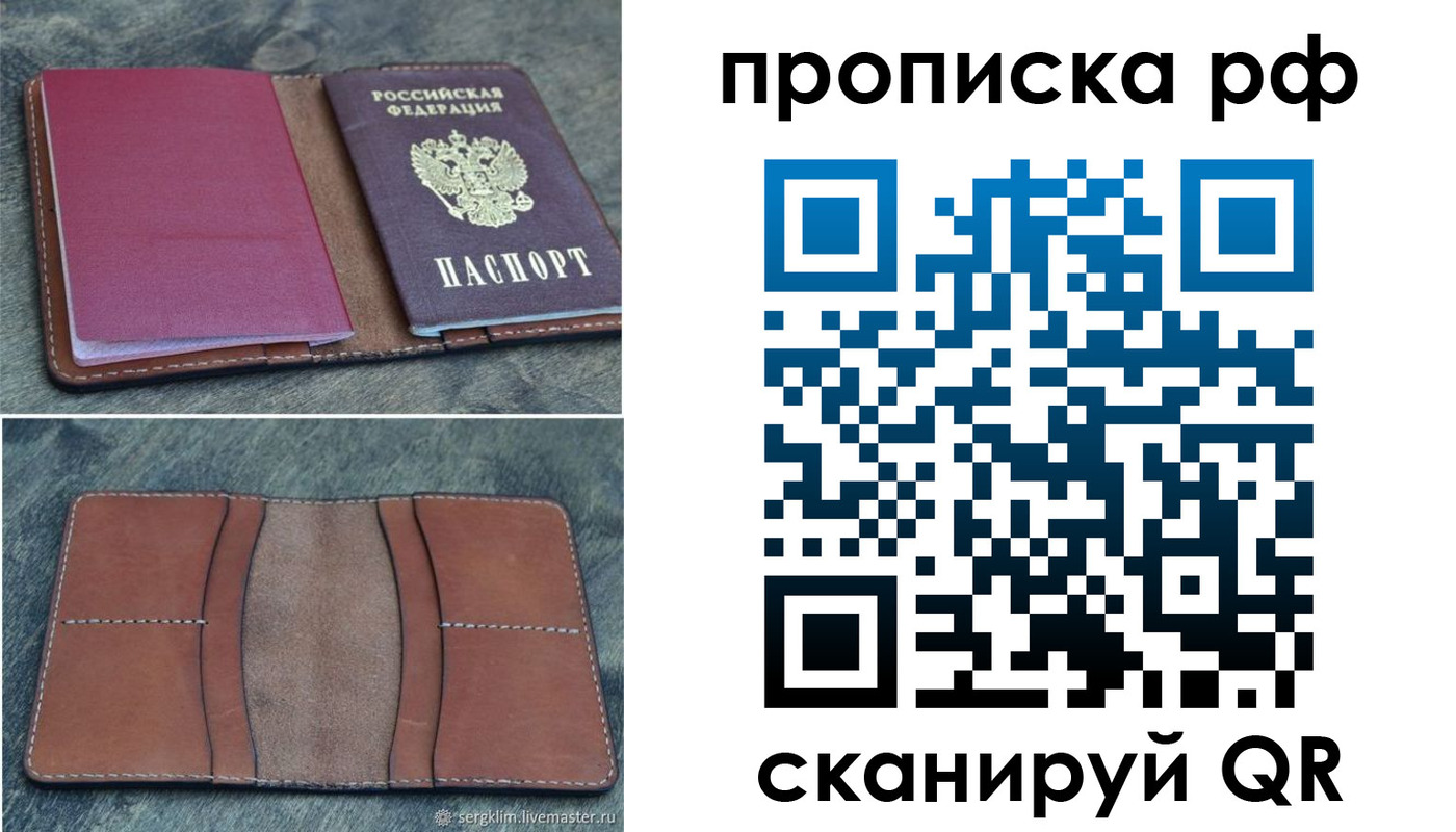 прописка штамп в Сорске