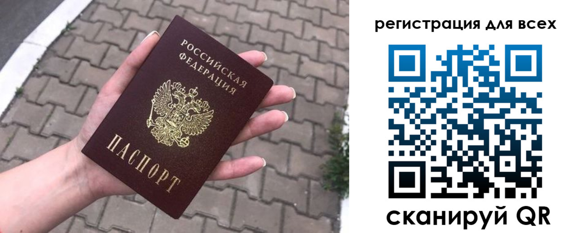 временная регистрация адрес в Сорске