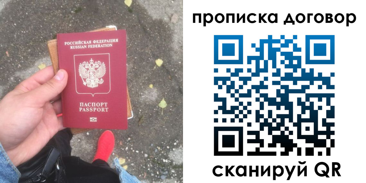 временная прописка в Сорске