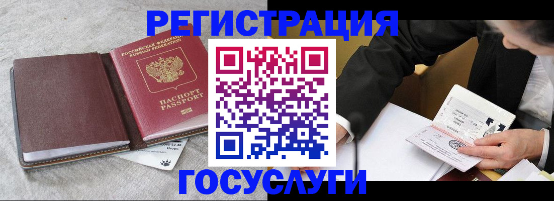 временная регистрация поиск в Сорске