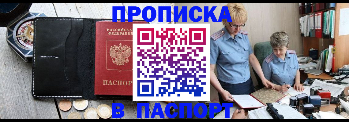 регистрация в Сорске