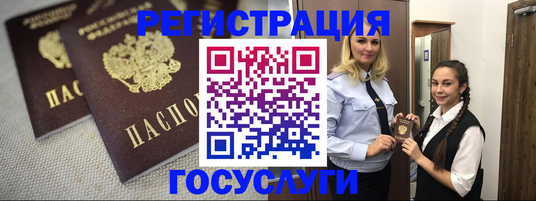 где прописаться в Сорске