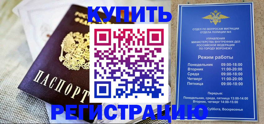 временная регистрация 2025 в Сорске