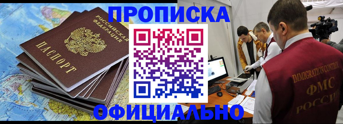 где прописаться в Сорске