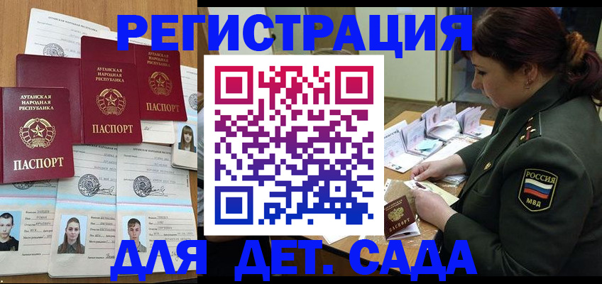 временная регистрация купить в Сорске