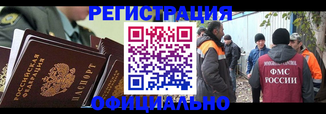 прописка 2025 в Сорске