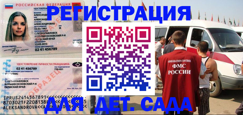временная регистрация собственник в Сорске