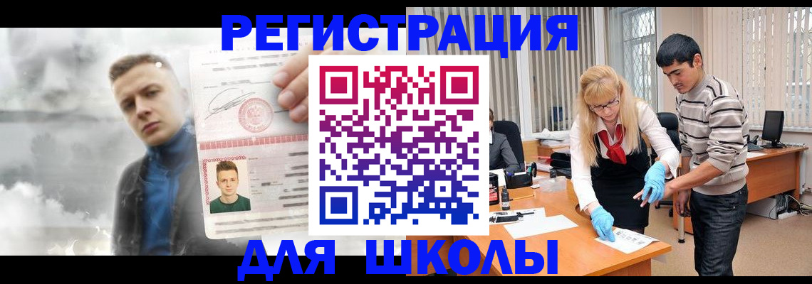 прописка в Сорске